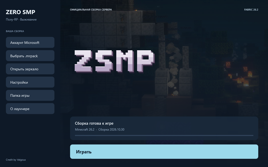 Окно лаунчера ZSMP